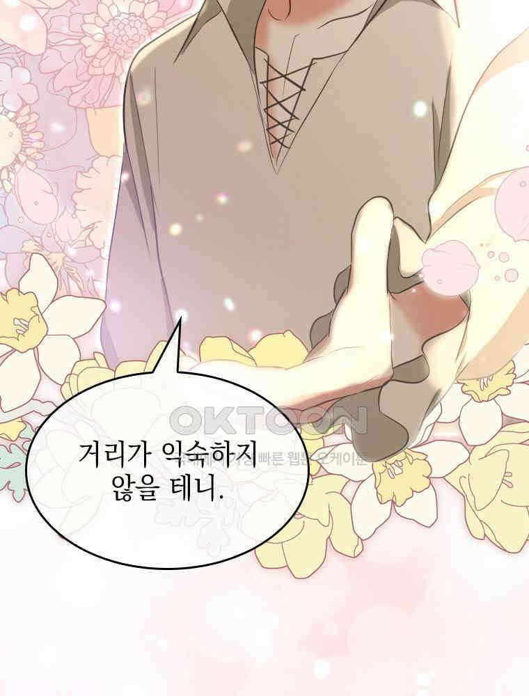 악녀는 다시 시작한다 015 65