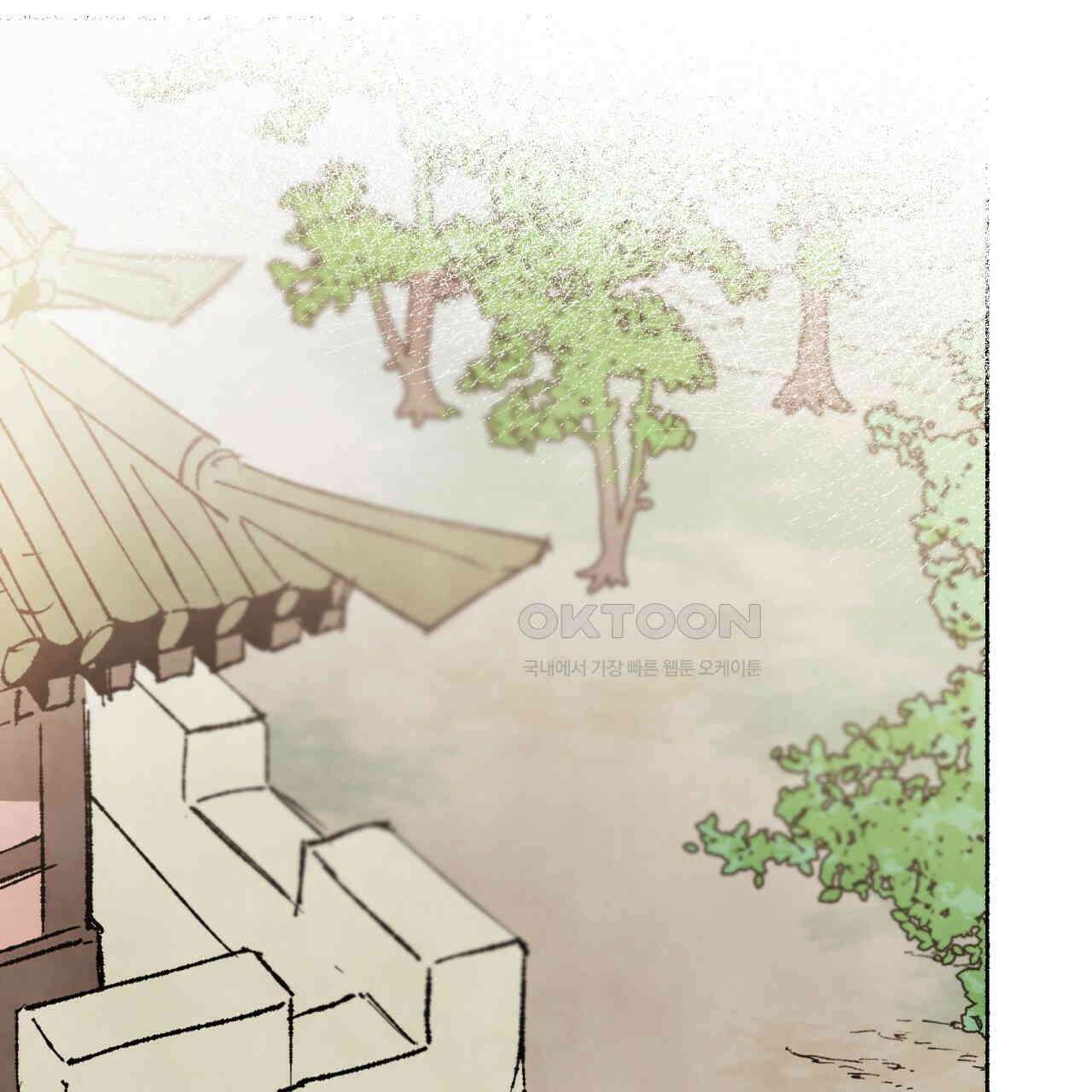 상화담 43화 2