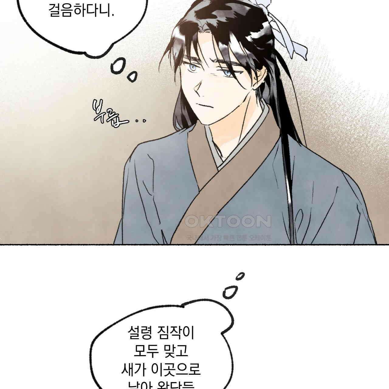 상화담 43화 5
