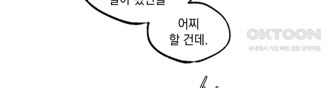 상화담 43화 6
