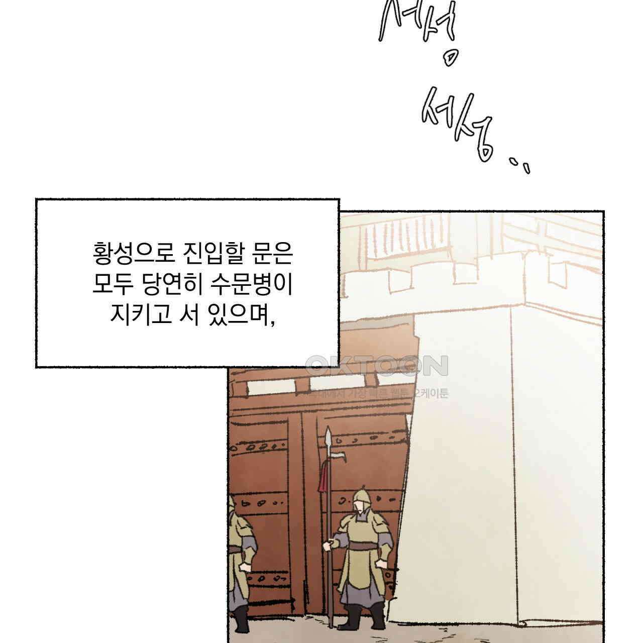 상화담 43화 7