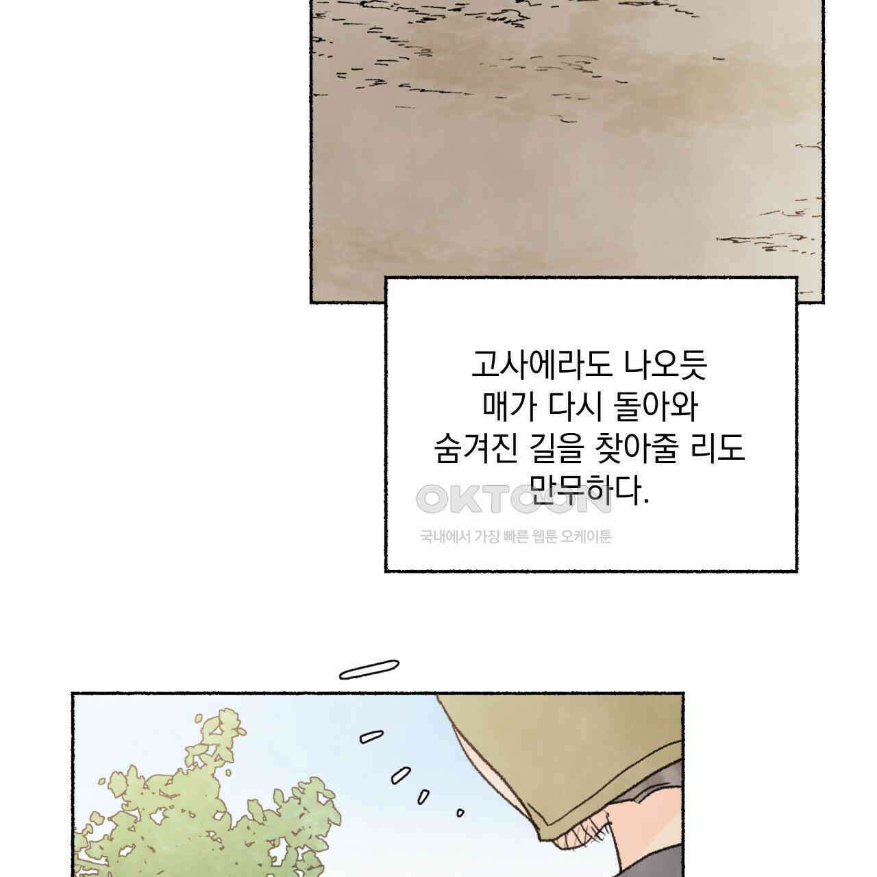 상화담 43화 8
