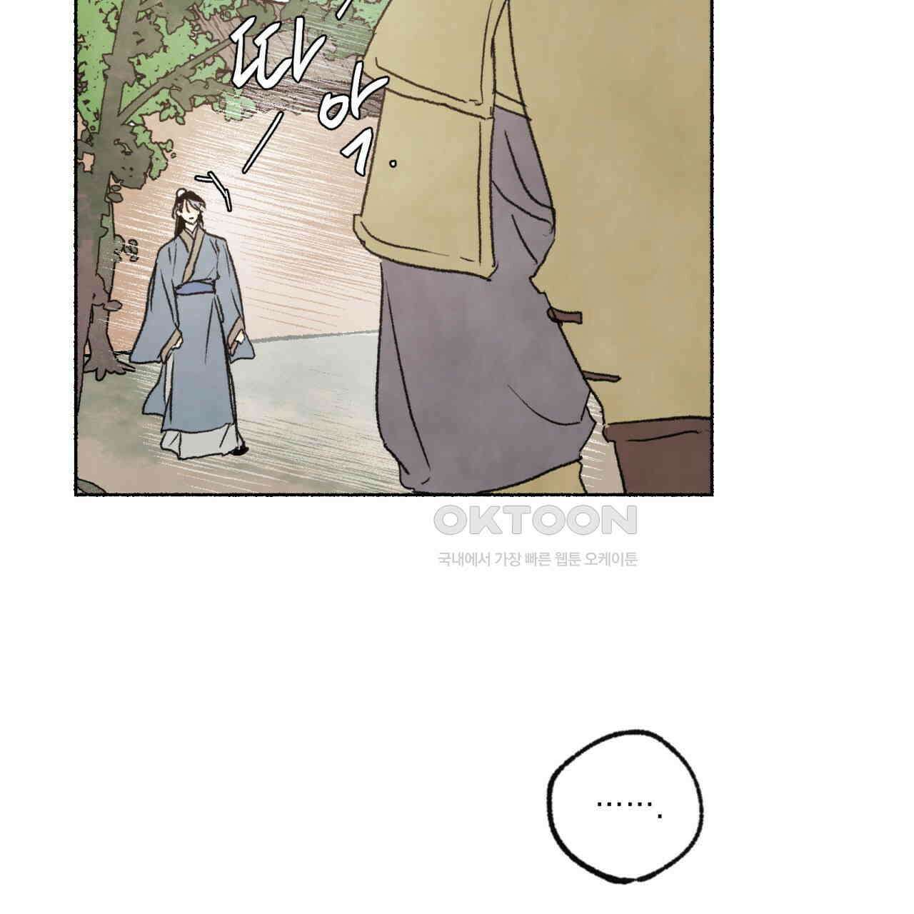 상화담 43화 10