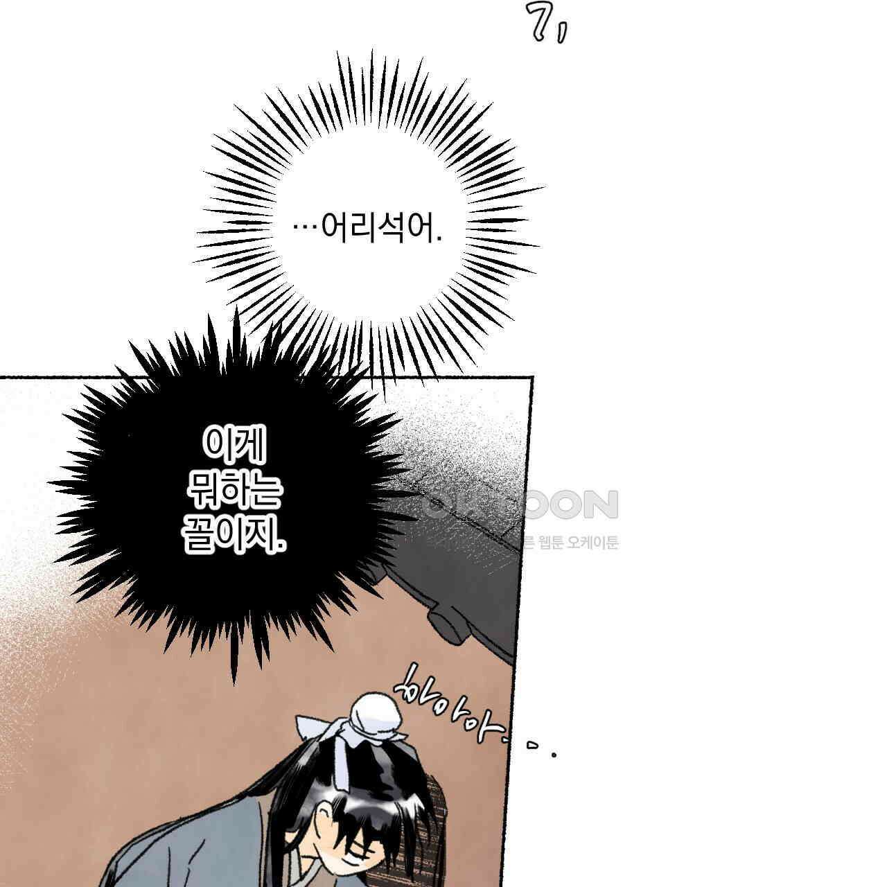 상화담 43화 13