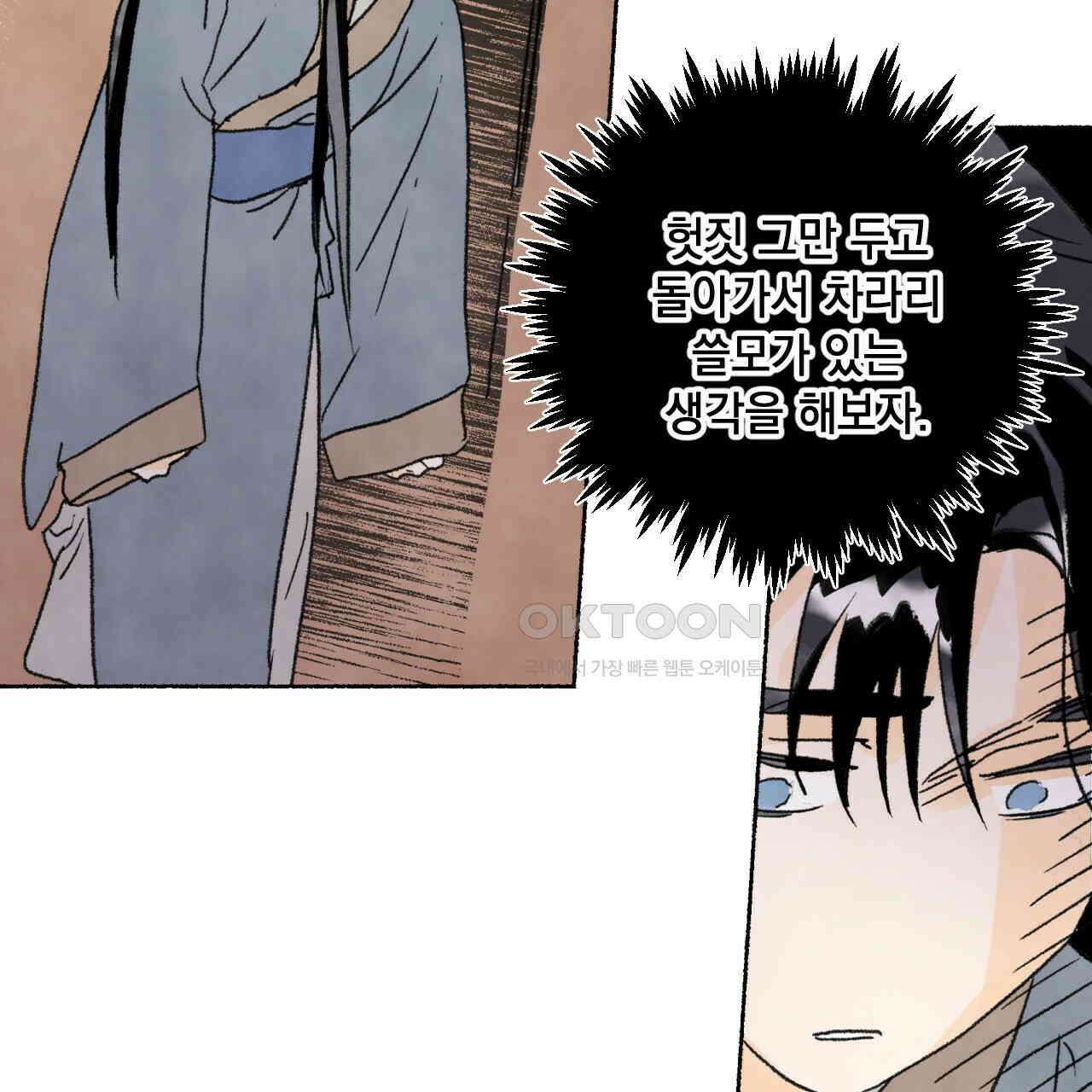상화담 43화 14