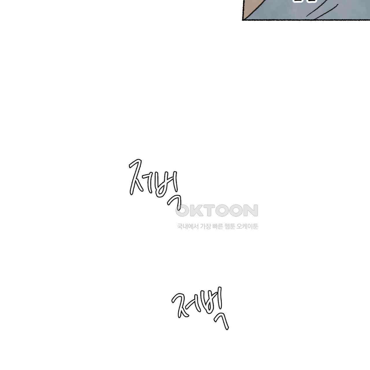 상화담 43화 16