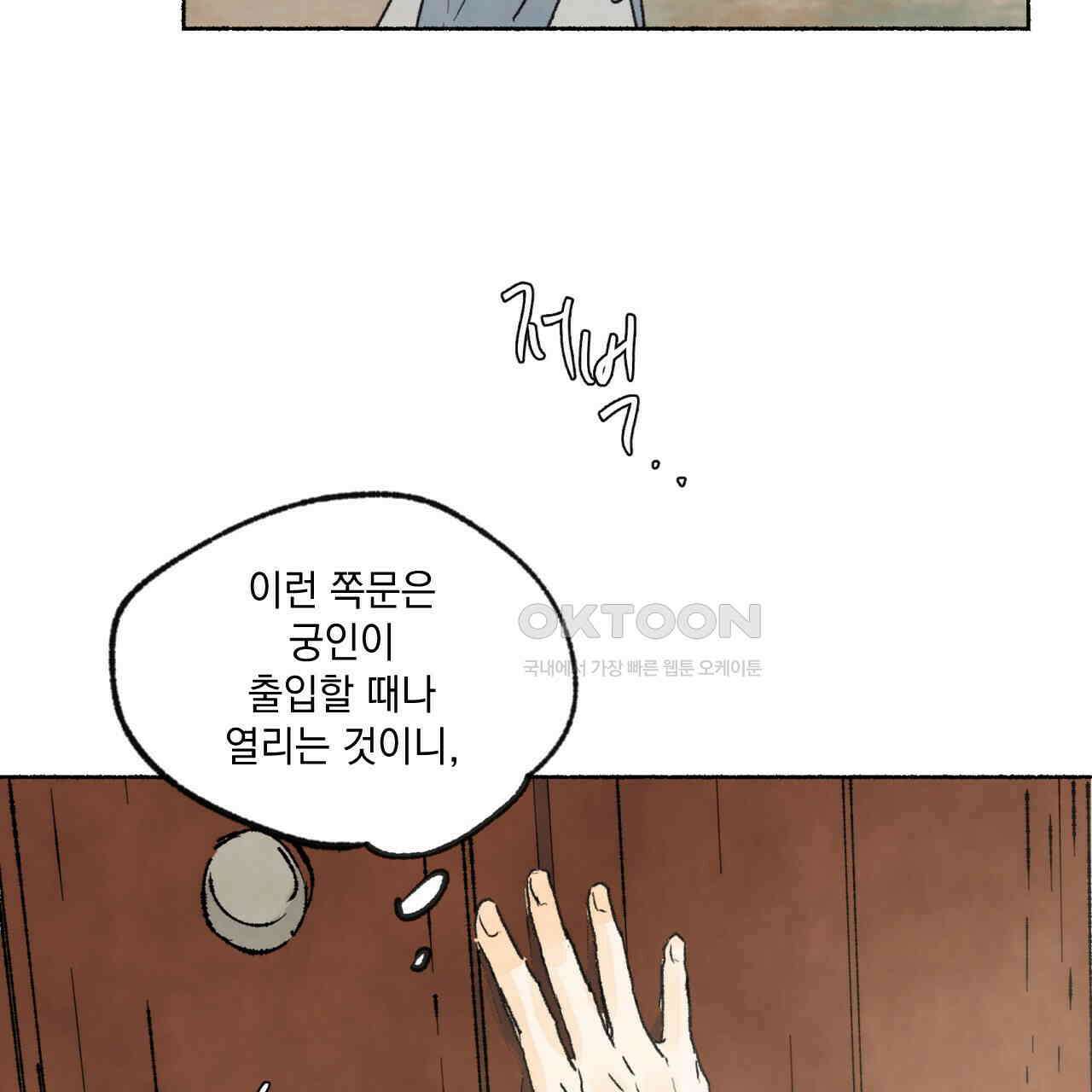 상화담 43화 19
