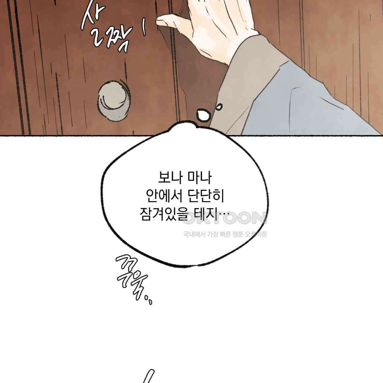상화담 43화 20