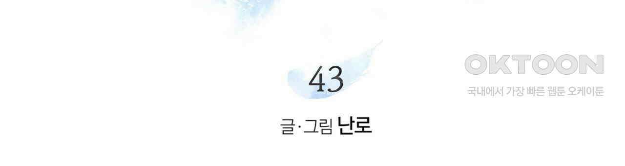 상화담 43화 27