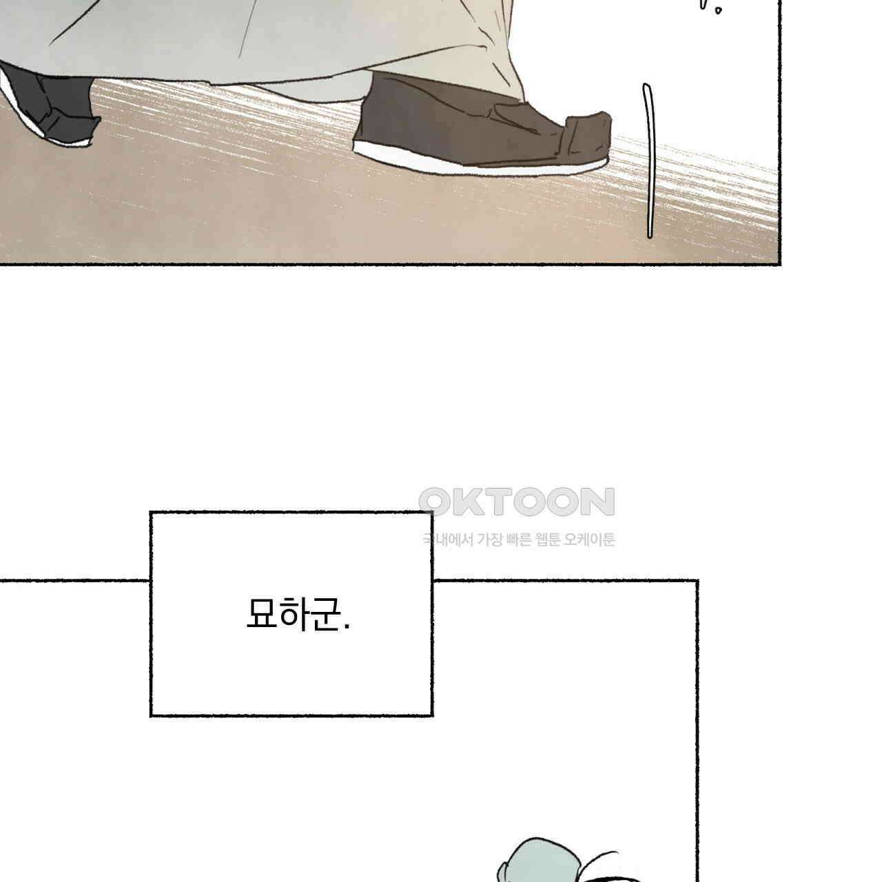 상화담 43화 29