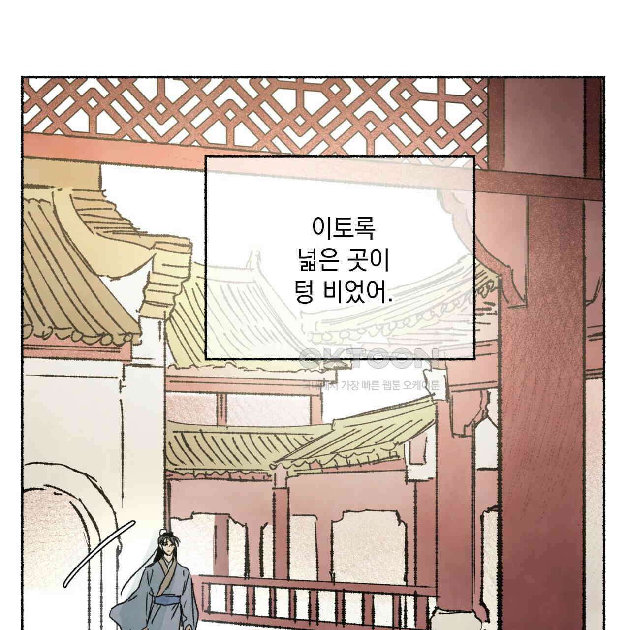 상화담 43화 32