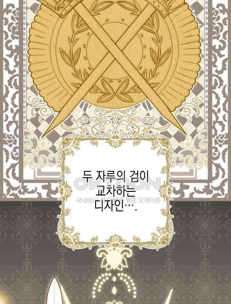 악녀는 다시 시작한다 022 8