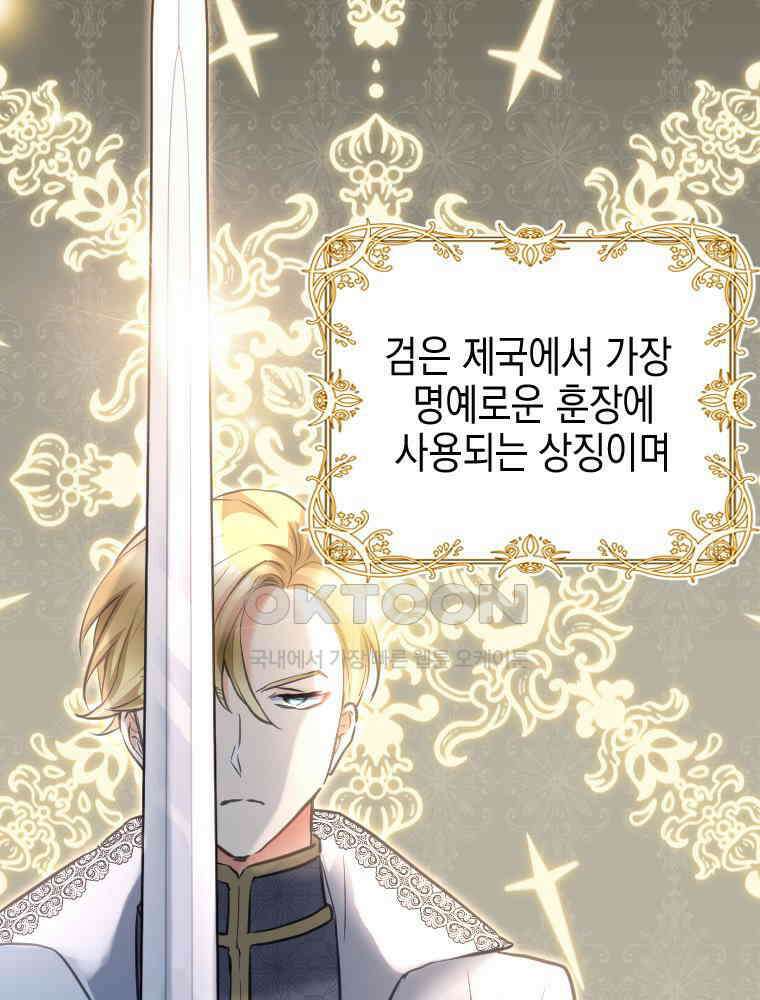 악녀는 다시 시작한다 022 9