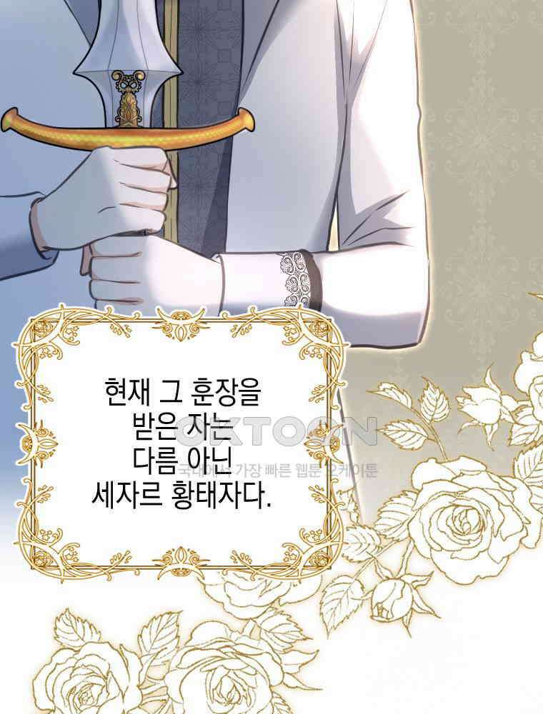 악녀는 다시 시작한다 022 10