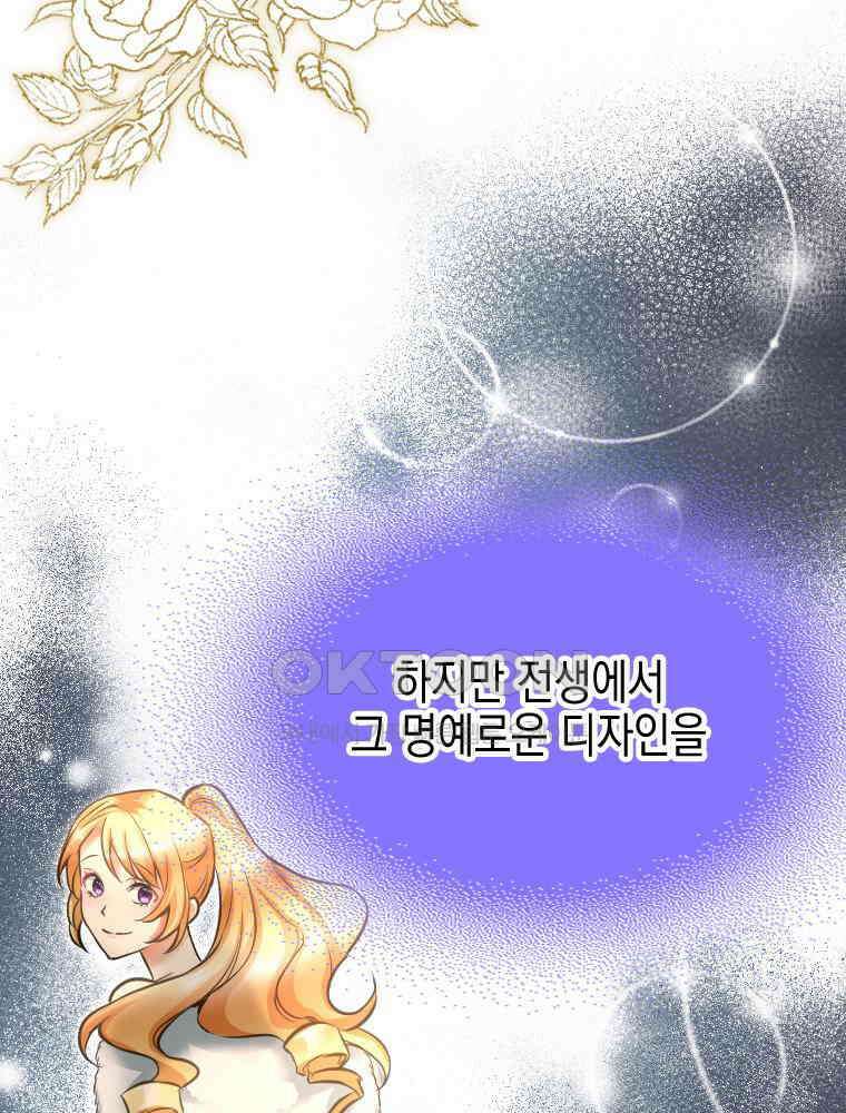 악녀는 다시 시작한다 022 11