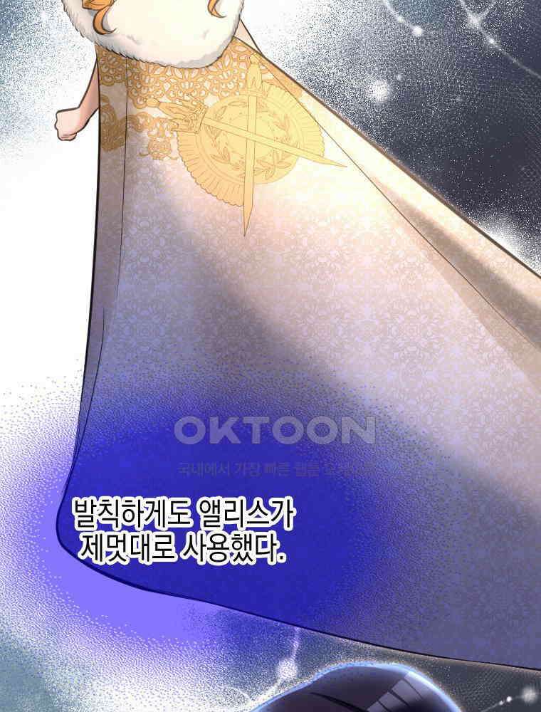 악녀는 다시 시작한다 022 12