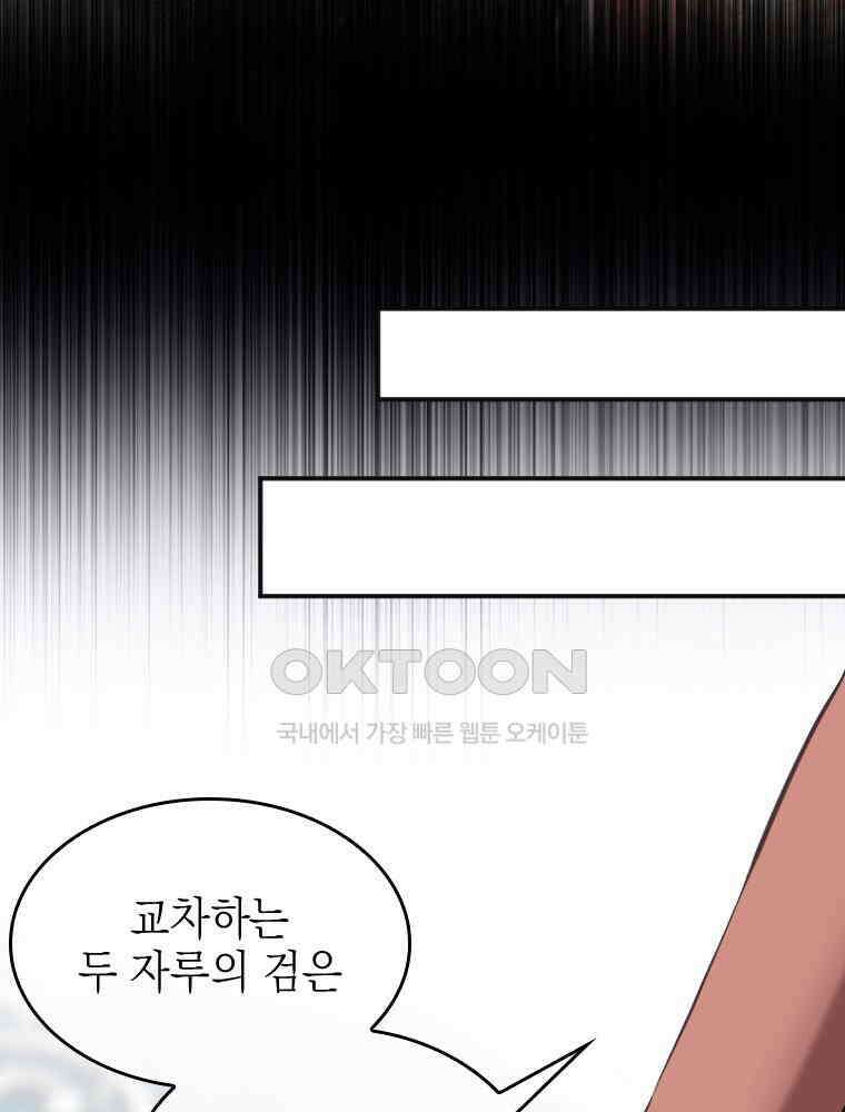 악녀는 다시 시작한다 022 14