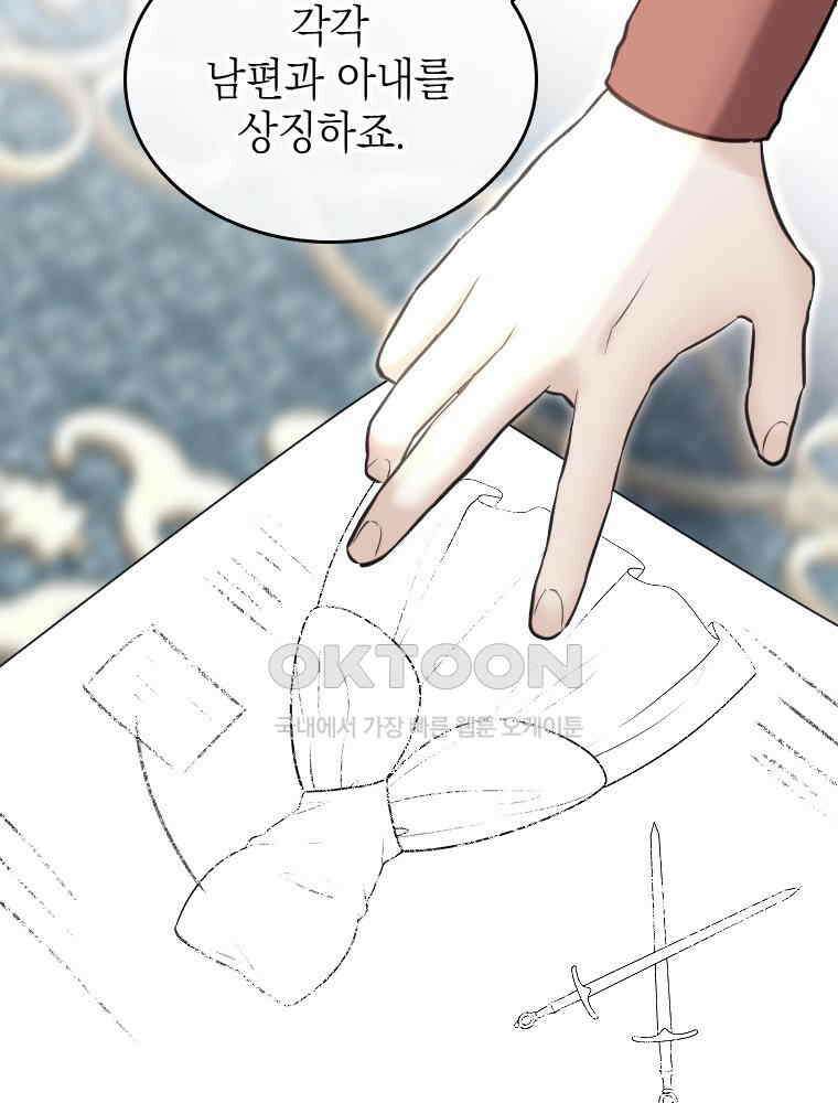 악녀는 다시 시작한다 022 15