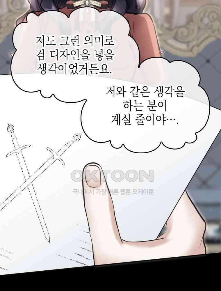 악녀는 다시 시작한다 022 18