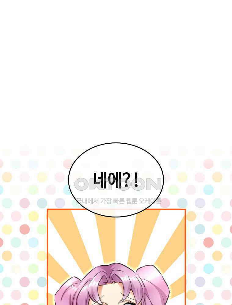 악녀는 다시 시작한다 022 21