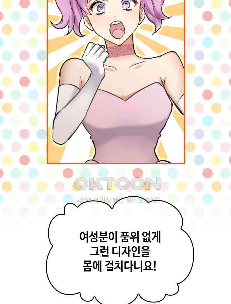 악녀는 다시 시작한다 022 22