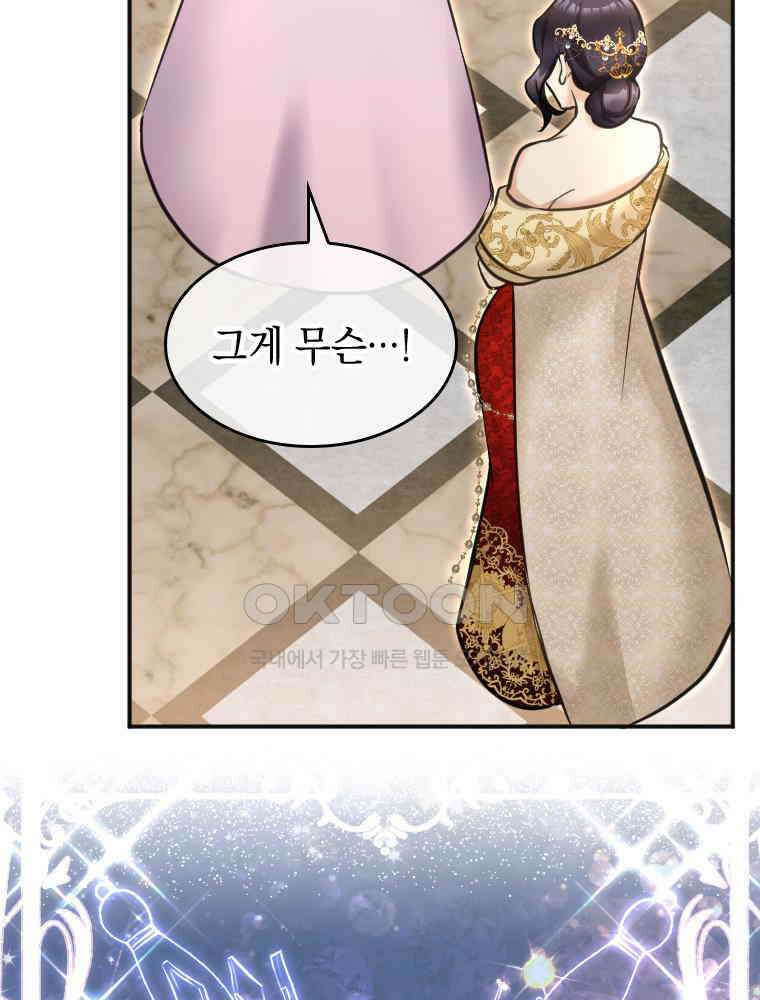 악녀는 다시 시작한다 022 24