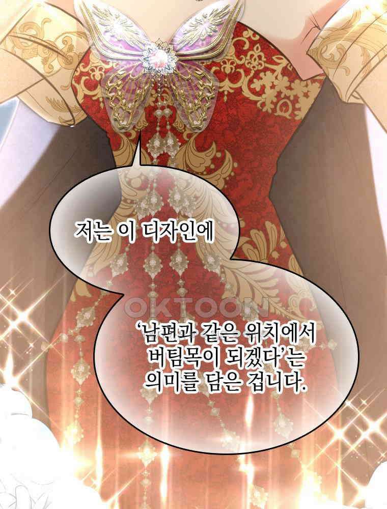 악녀는 다시 시작한다 022 26