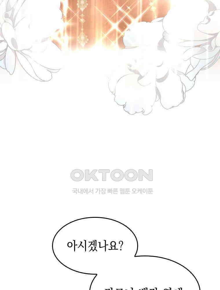 악녀는 다시 시작한다 022 27