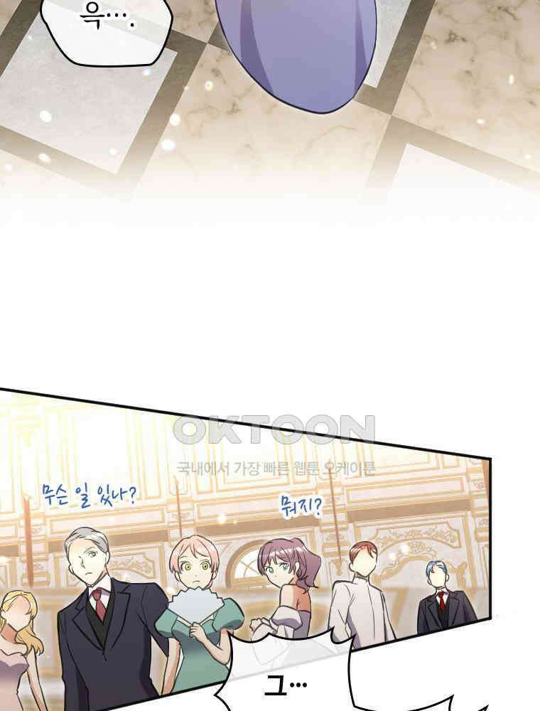 악녀는 다시 시작한다 022 29