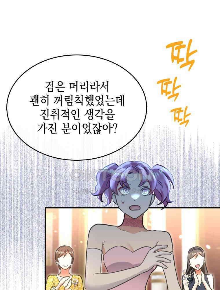 악녀는 다시 시작한다 022 39