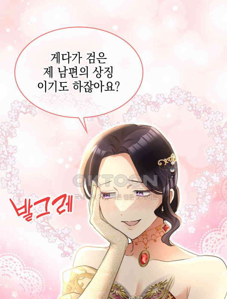 악녀는 다시 시작한다 022 44