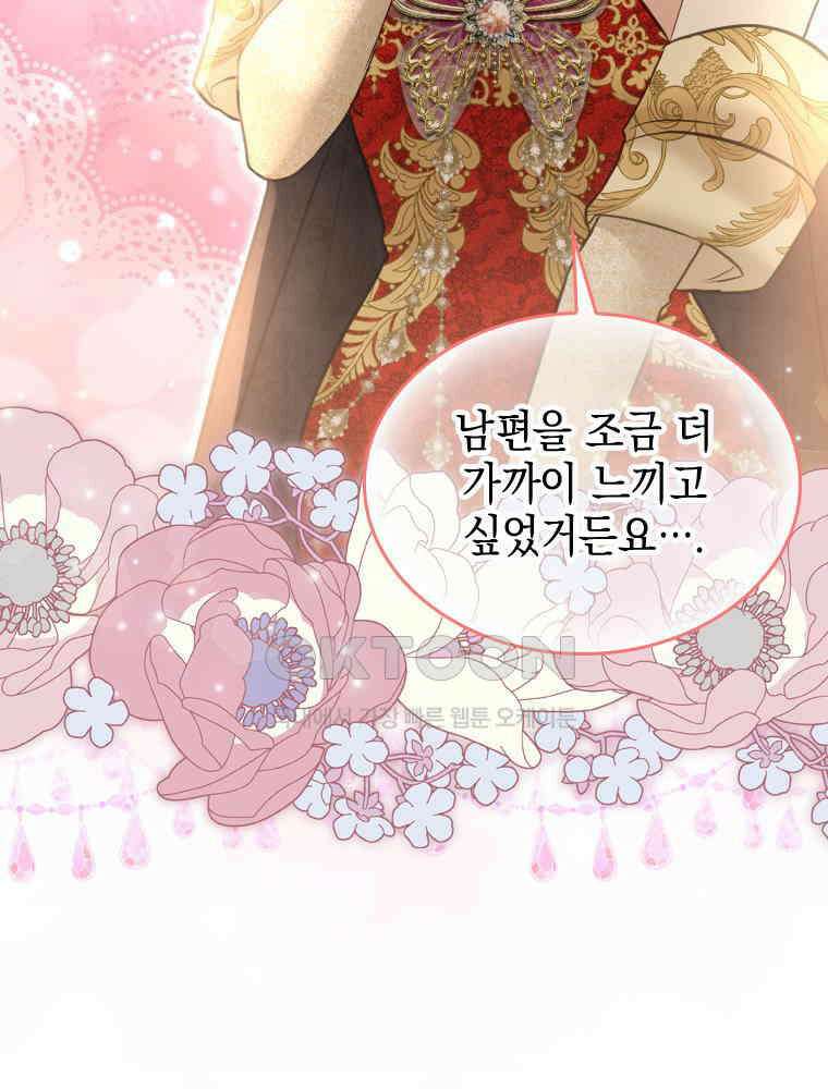 악녀는 다시 시작한다 022 45