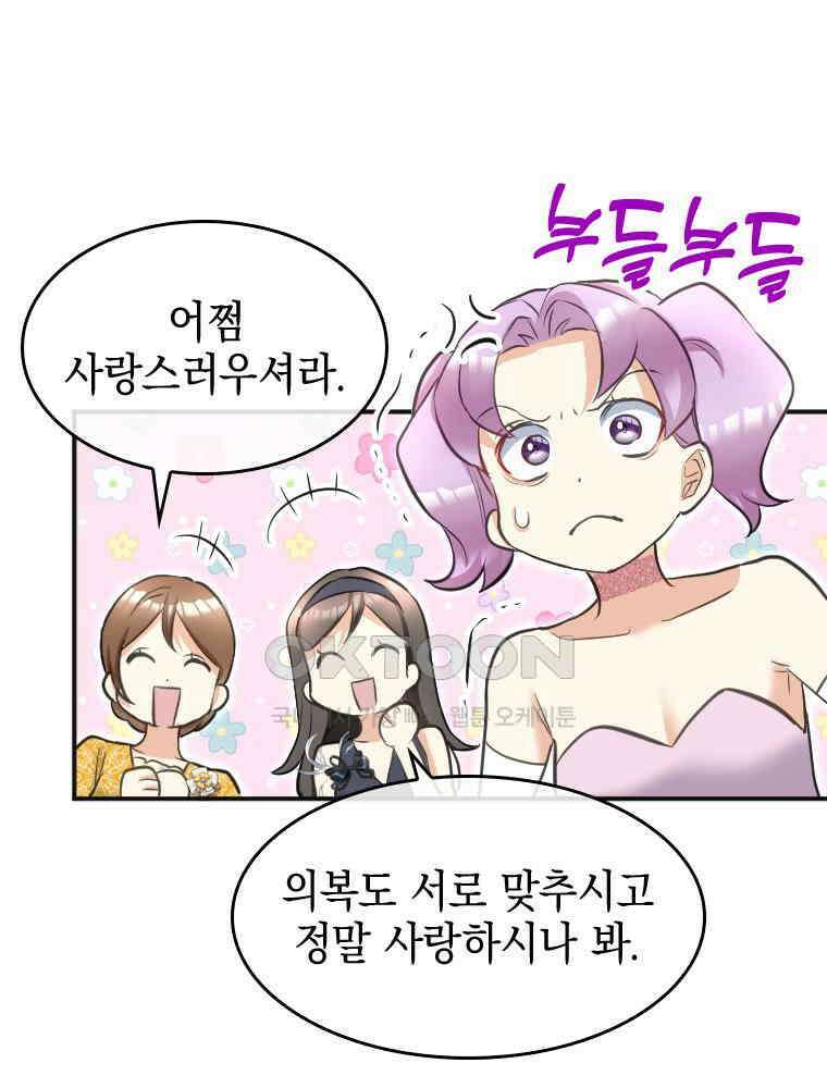 악녀는 다시 시작한다 022 46