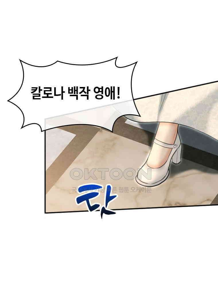 악녀는 다시 시작한다 022 49