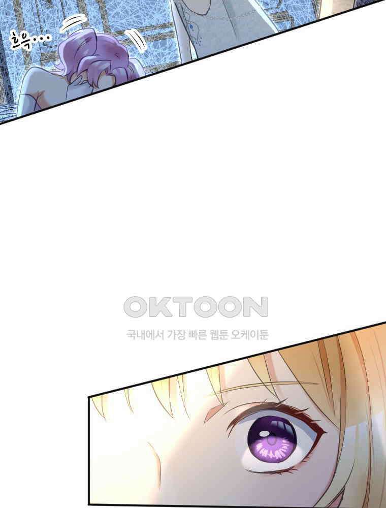 악녀는 다시 시작한다 022 61