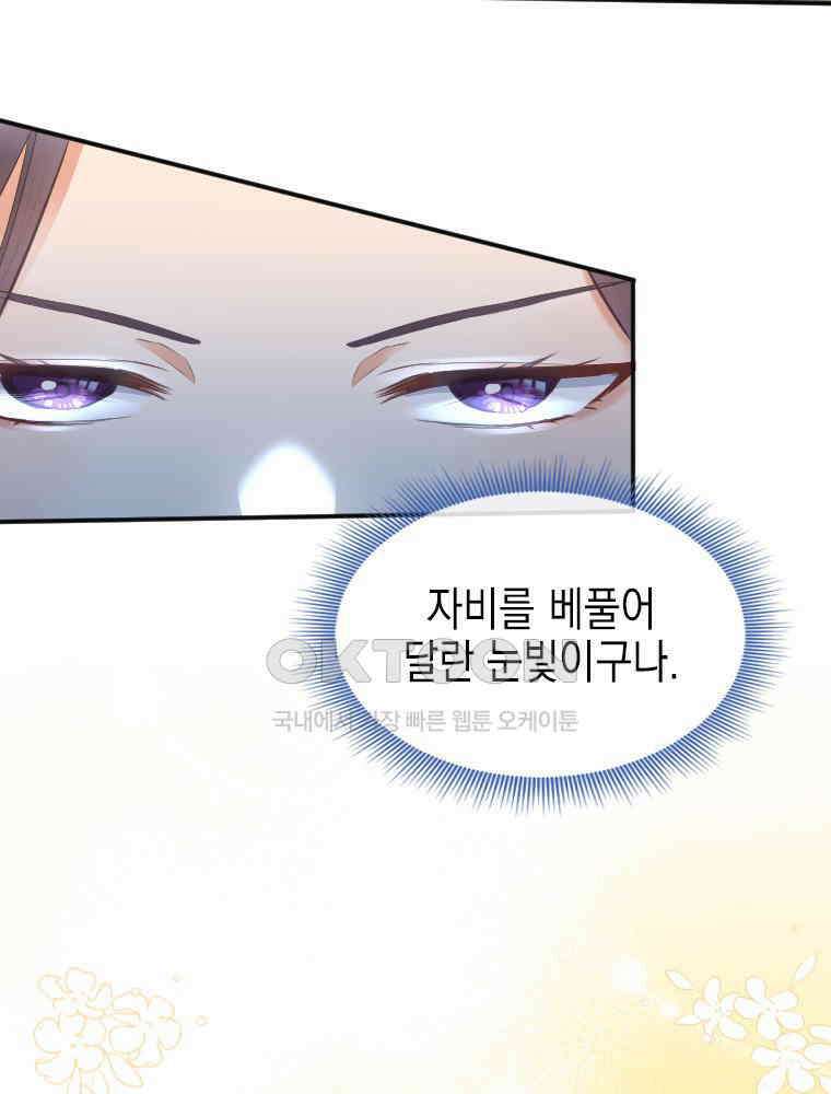 악녀는 다시 시작한다 022 62