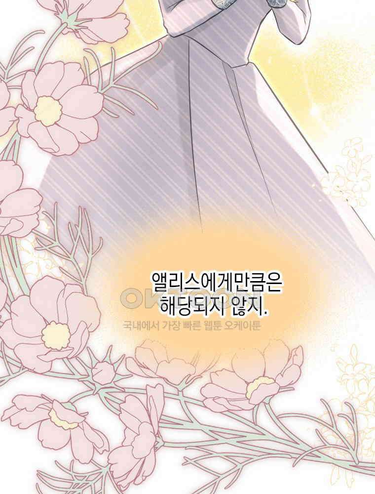 악녀는 다시 시작한다 022 64