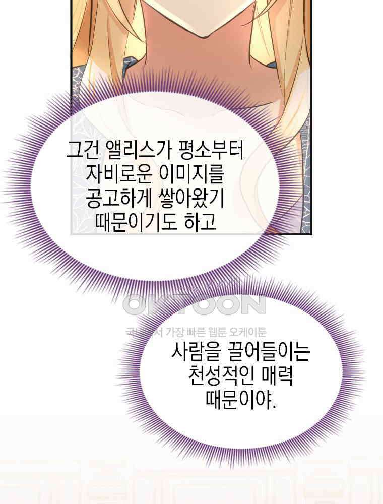 악녀는 다시 시작한다 022 66