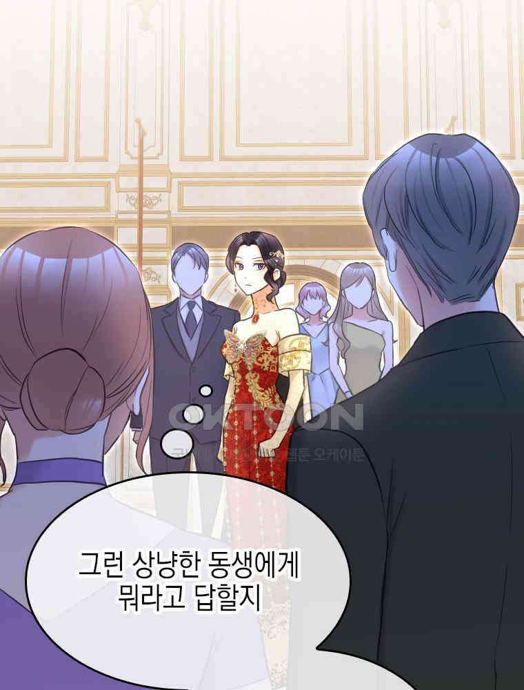 악녀는 다시 시작한다 022 67