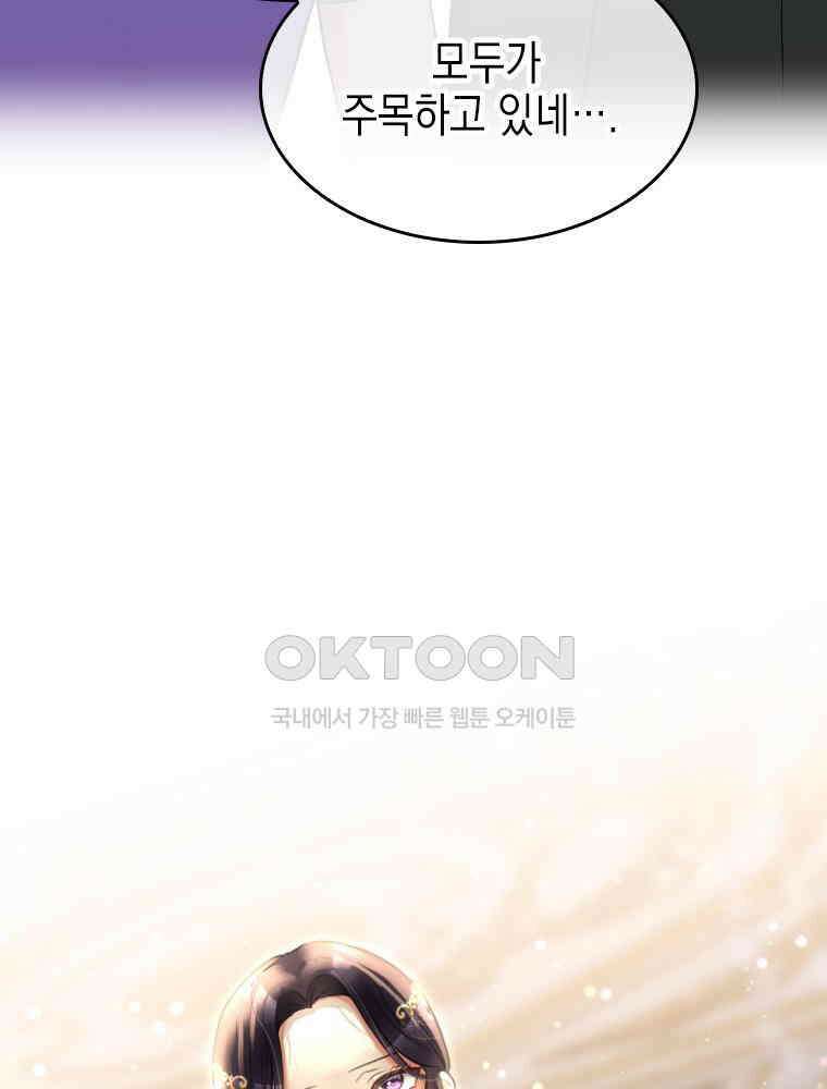악녀는 다시 시작한다 022 68