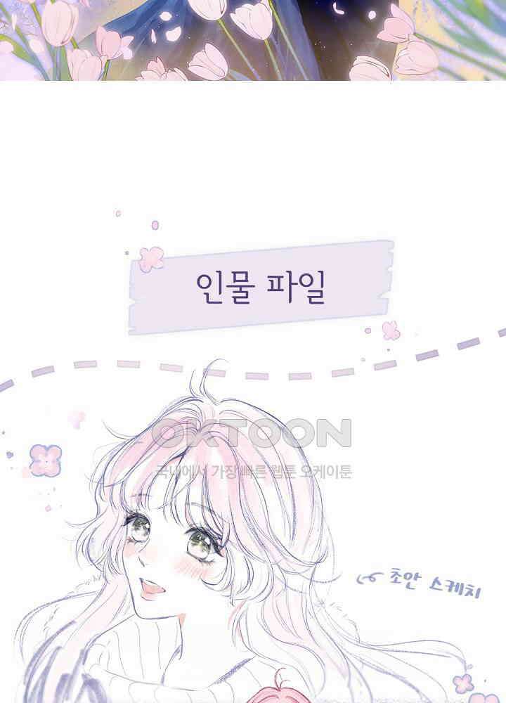 따뜻한 가시 [프롤로그] 2