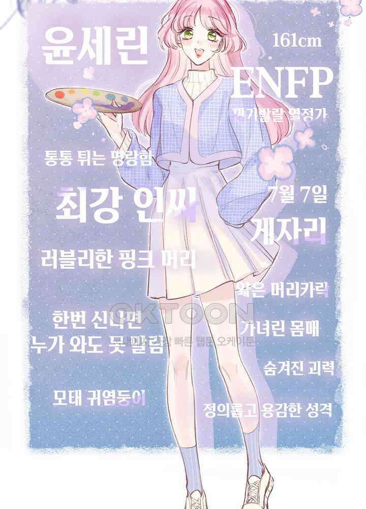 따뜻한 가시 [프롤로그] 3