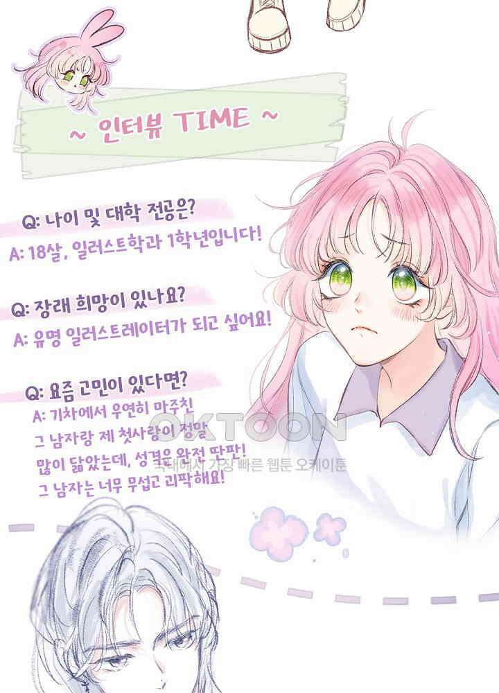 따뜻한 가시 [프롤로그] 4
