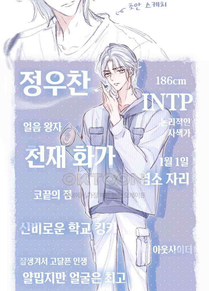 따뜻한 가시 [프롤로그] 5