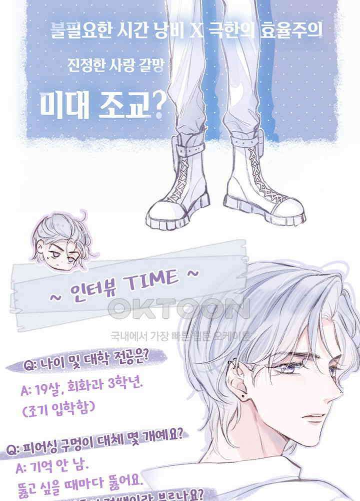 따뜻한 가시 [프롤로그] 6