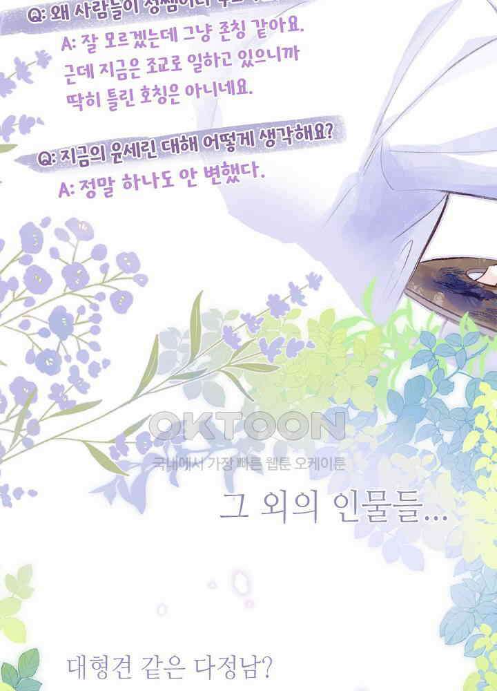 따뜻한 가시 [프롤로그] 7