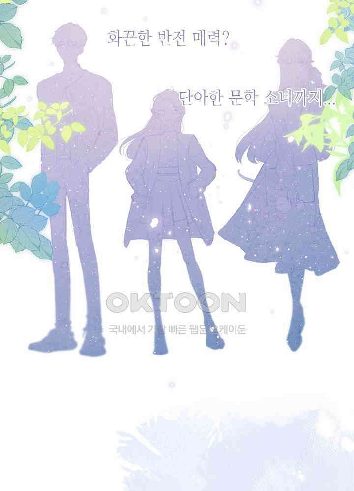 따뜻한 가시 [프롤로그] 8