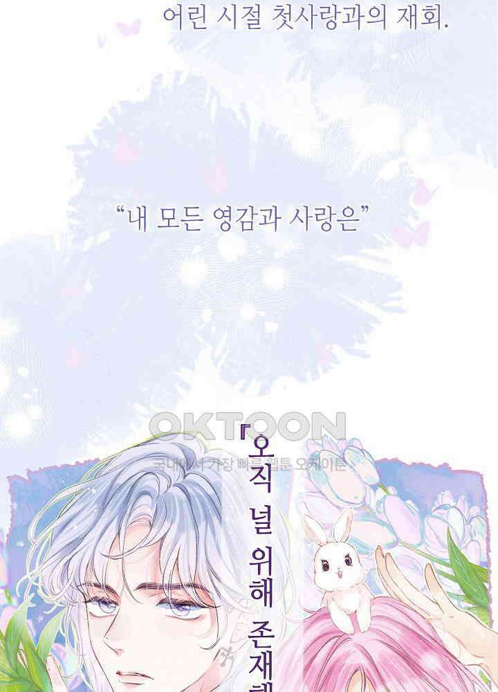 따뜻한 가시 [프롤로그] 9