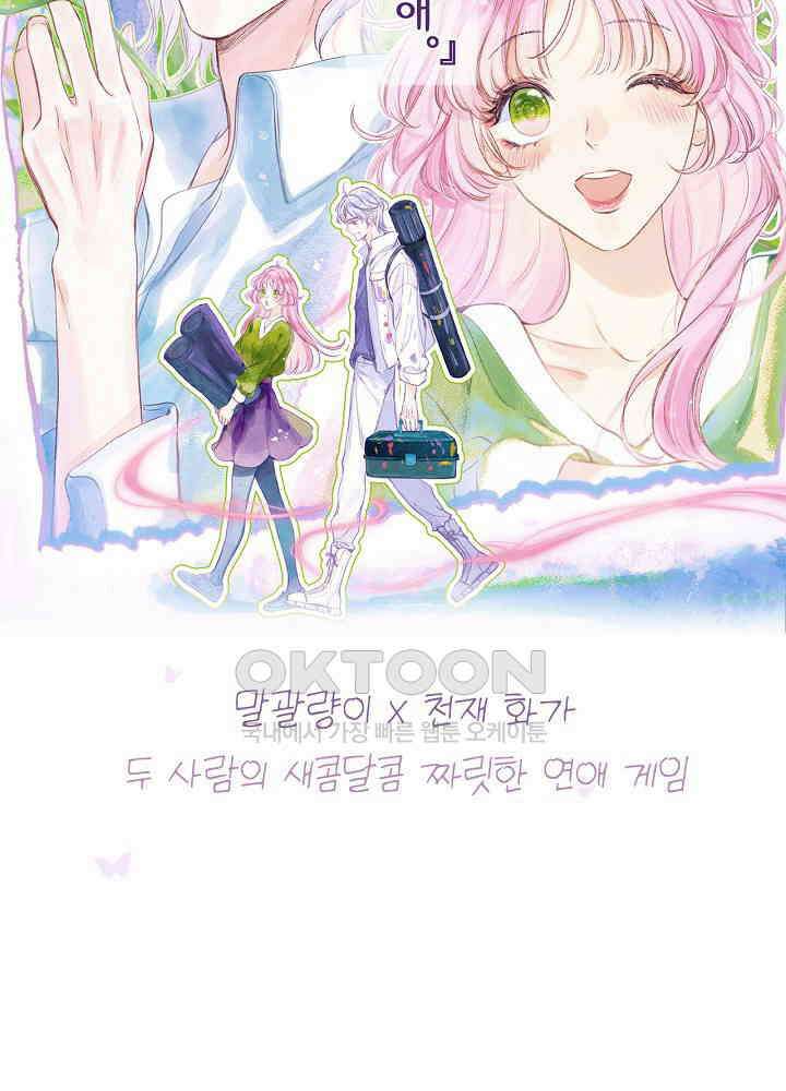 따뜻한 가시 [프롤로그] 10