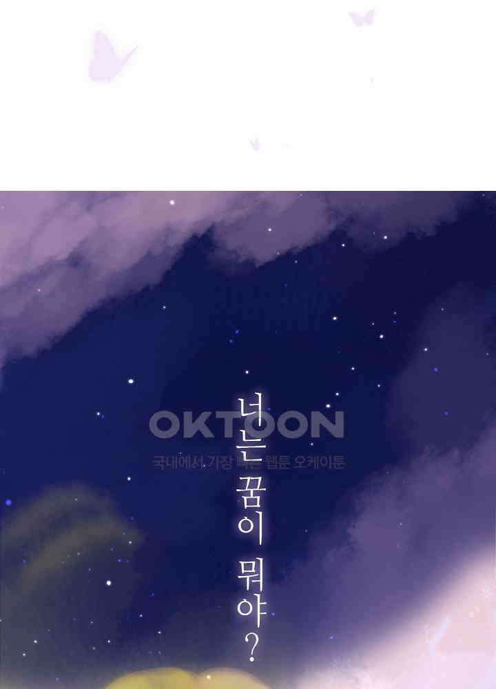 따뜻한 가시 [프롤로그] 11